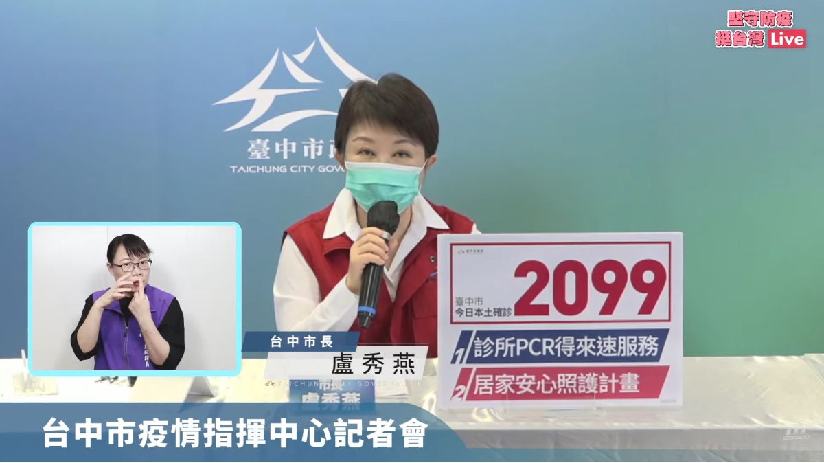 ▲台中市長盧秀燕認為確診數減少應是母親節效應，假日前往篩檢的人較少。（圖／盧秀燕臉書，2022.05.09）