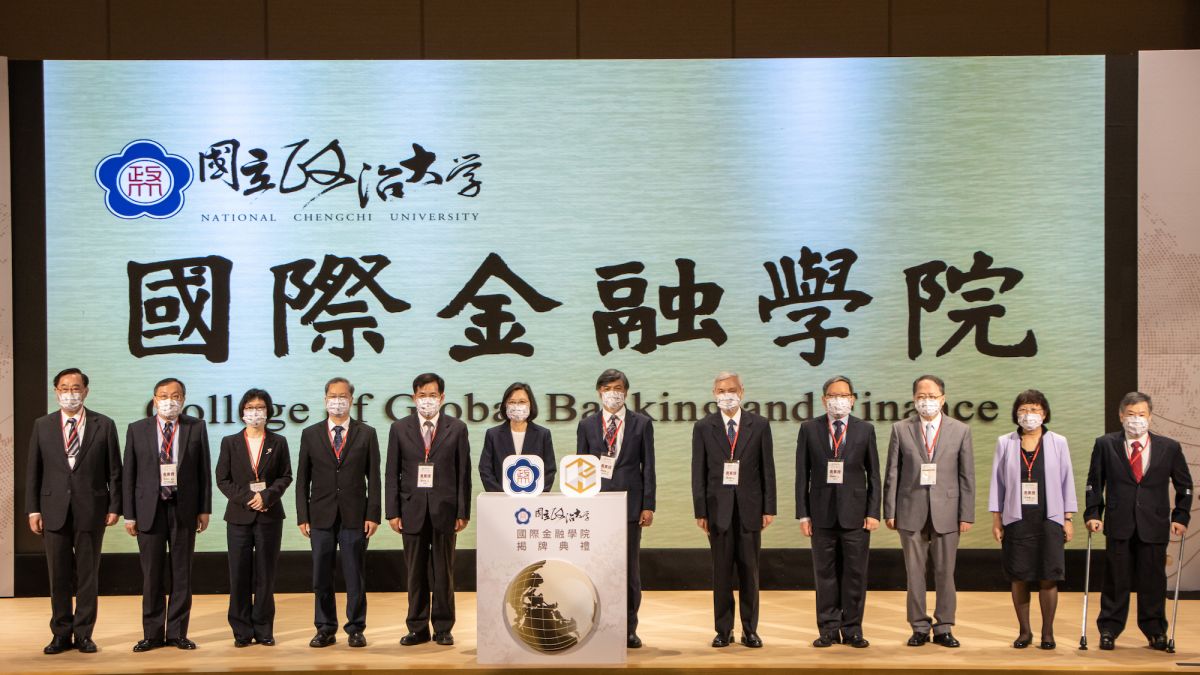 ▲政大國際金融學院今（9）日於政大公企中心舉辦揭牌典禮。（圖／政大提供）