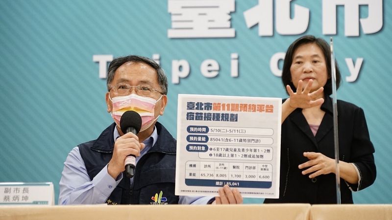 ▲台北市副市長蔡炳坤9日表示，10日開始開放預約的第11期疫苗，也同時開放6-17歲的兒童及青少年預約施打。（圖／台北市政府提供）