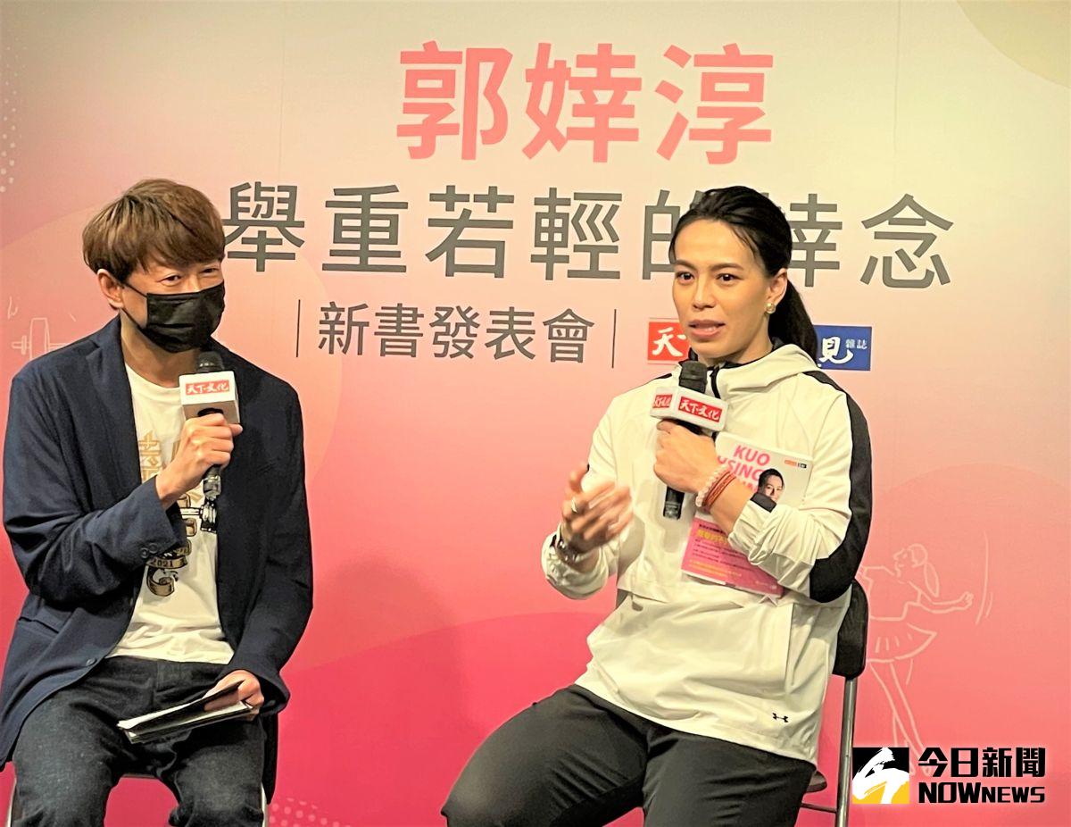 ▲東京奧運金牌「舉重女神」郭婞淳今(9)日在新書《郭婞淳：舉重若輕的婞念》發表會上，語帶哽咽聊起出書的契機。（圖／鍾東穎攝 ,2022.05.09）