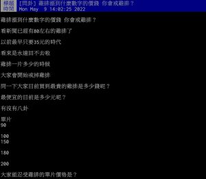 (圖/翻攝自PTT) ▲(圖/翻攝自PTT)