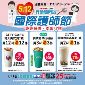 ▲7-ELEVEN推出國際護師節優惠。(圖/業者提供) ▲7-ELEVEN推出國際護師節優惠。(圖/業者提供)