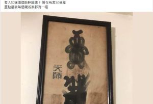 不少內行網友出面,幫忙原PO揭開謎底。(圖/翻攝自《爆廢公社) ▲不少內行網友出面,幫忙原PO揭開謎底。(圖/翻攝自《爆廢公社)