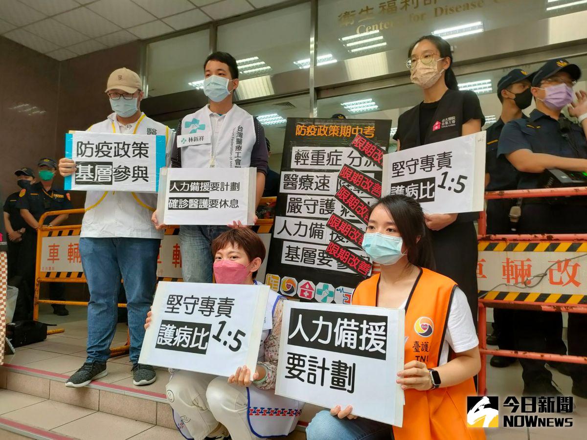 ▲各醫療工會評分本次防疫期中考，政府五項都不合格，應限期改善。（圖／記者許若茵攝，2022.05.10）