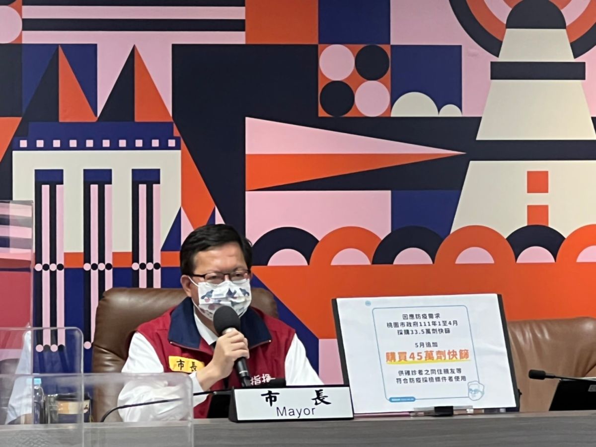 ▲鄭文燦表示，除了由政府支援企業啟動快篩，也建議中央未來能開放讓企業自行採購快篩試劑。（圖／桃園市政府提供）