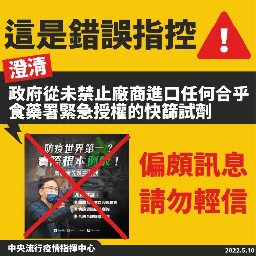 藍籲開放自主輸入陳時中 從未禁止核准快篩試劑進口 疫情聚焦 生活 Nownews今日新聞