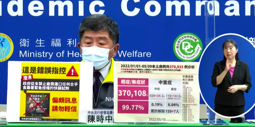 ▲指揮官陳時中表示，政府從未禁止廠商進口任何合乎食藥署緊急授權的快篩試劑。（圖／指揮中心）