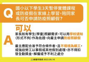 ▲因應國中會考校園防疫措施。(圖／高市府提供)