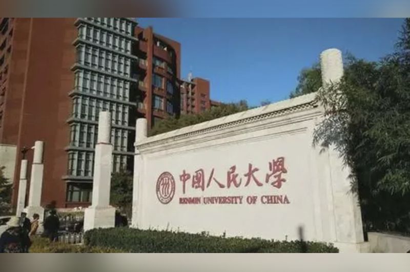▲包括中國人民大學在內多所知名大學退出國際大學排名。（圖／翻攝自央廣網）