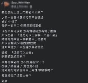 (圖/翻攝自爆怨公社) ▲(圖/翻攝自爆怨公社)