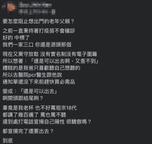 ▲（圖／翻攝自爆怨公社）