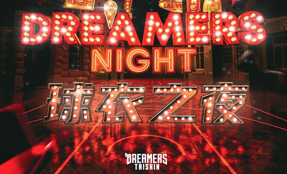 ▲夢想家主場「球衣之夜」　抽Kobe神鞋。（夢想家提供）