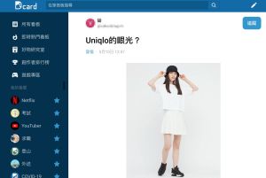 ▲原PO對Uniqlo模特兒身上的穿搭感到困惑。(圖/翻攝自《Dcard》) ▲原PO對Uniqlo模特兒身上的穿搭感到困惑。(圖/翻攝自《Dcard》)