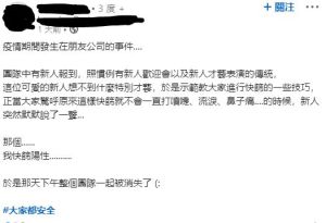 網友分享疫情期間,朋友公司新人尷尬的事件。(圖/翻攝自《LinkedIn》) ▲網友分享疫情期間,朋友公司新人尷尬的事件。(圖/翻攝自《LinkedIn》)