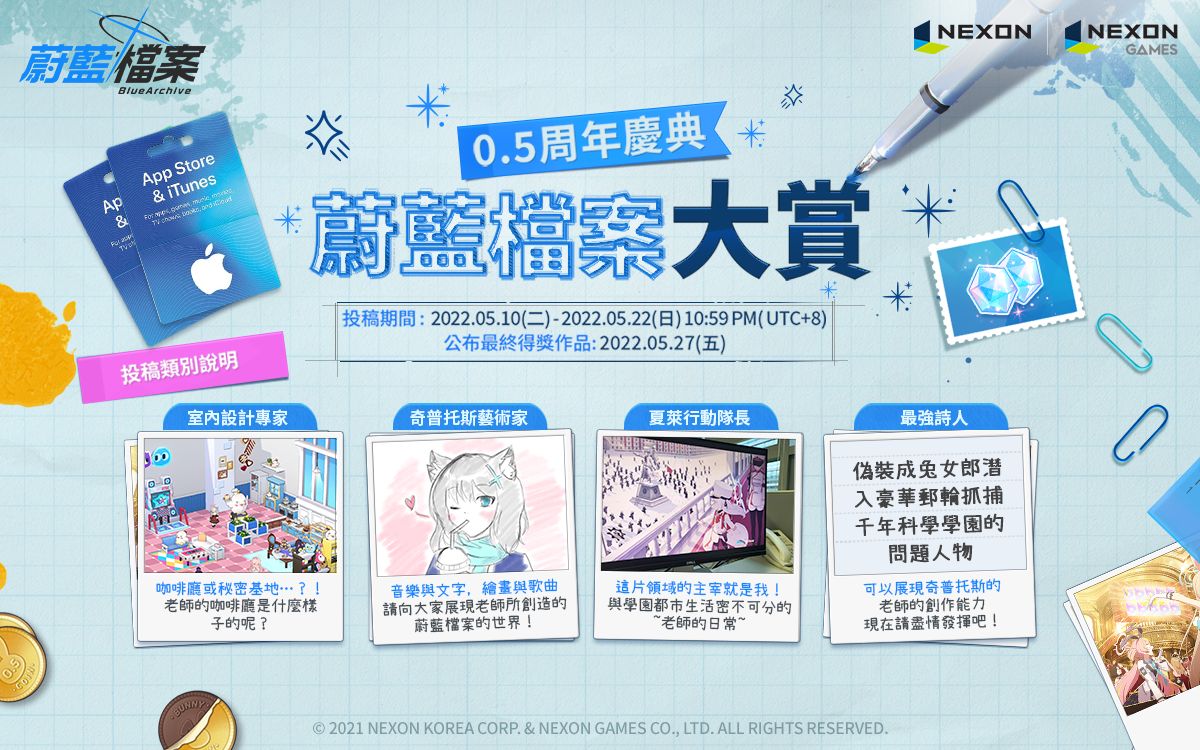 ▲「蔚藍檔案大賞」正式開始！（圖／品牌提供）