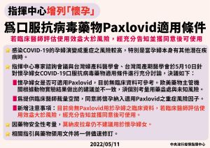 ▲(圖/指揮中心提供) ▲(圖/指揮中心提供)