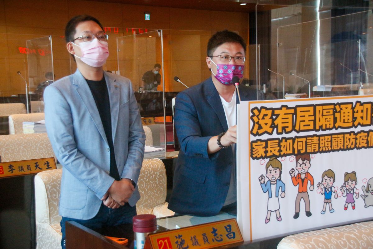 ▲議員施志昌、林祈烽指出，校園停課政策改變，居隔通知書也不再發，使得請假在家的家長沒有居隔通知書無法請防疫照顧假(圖／柳榮俊攝2022.5.11)