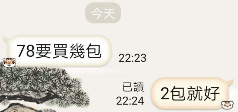 ▲原PO貼上這張關於「78」的對話記錄,許多人都好奇是什麼意思。(圖/臉書社團《爆料公社》)