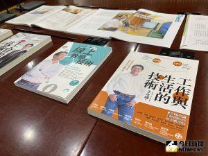 法務部 國民法官 王永福 檢察官 簡報 ▲簡報高手「福哥」王永福著作。(圖/記者潘千詩攝,2021.5.11)