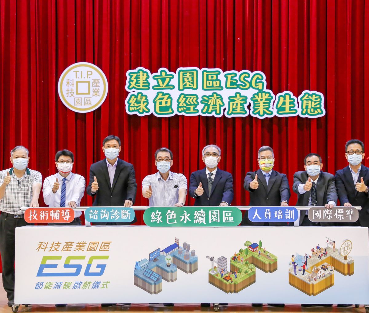 ▲經濟部加工出口區管理處舉行為企業把脈邁向綠色轉型啟航儀式。(圖／記者黃守作攝，2022.05.11)