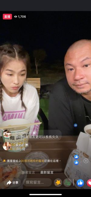 ▲小嫻、金剛哽咽開直播說明分手原因。(圖/小嫻臉書) ▲小嫻、金剛哽咽開直播說明分手原因。(圖/小嫻臉書)
