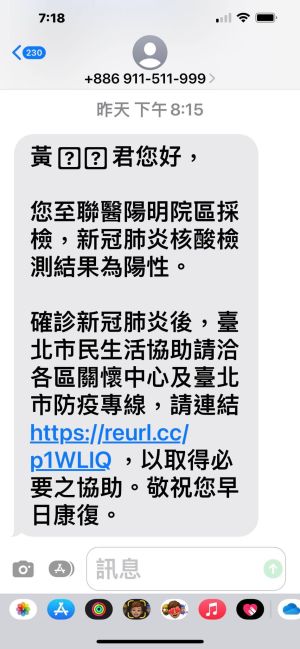 ▲台北市副市長黃珊珊確診。（圖／翻攝自黃珊珊臉書）