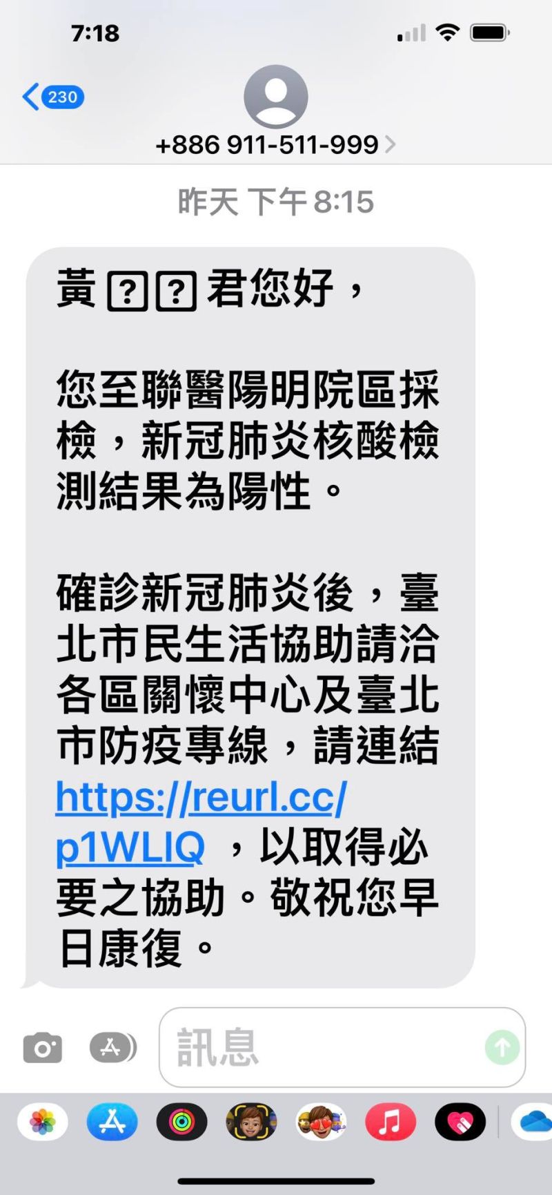 ▲台北市副市長黃珊珊確診。(圖/翻攝自黃珊珊臉書)
