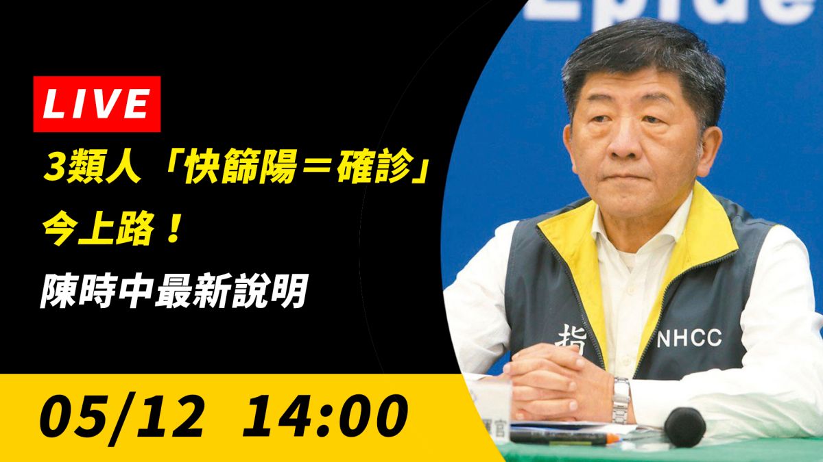 ▲中央流行疫情指揮中心指揮官陳時中，說明最新疫情狀況。（圖／NOWnews）