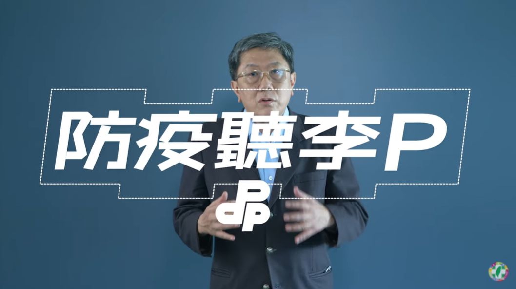 ▲為傳遞正確防疫訊息，民進黨首集影音短片邀請李秉穎向民眾宣導完整接種疫苗的重要性。（圖／翻攝自民進黨YOUTUBE）