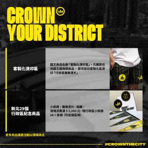 ▲新北國王主場限定「行政區徽章客製化燙片」服務。(圖/新北國王提供) ▲新北國王主場限定「行政區徽章客製化燙片」服務。(圖/新北國王提供)