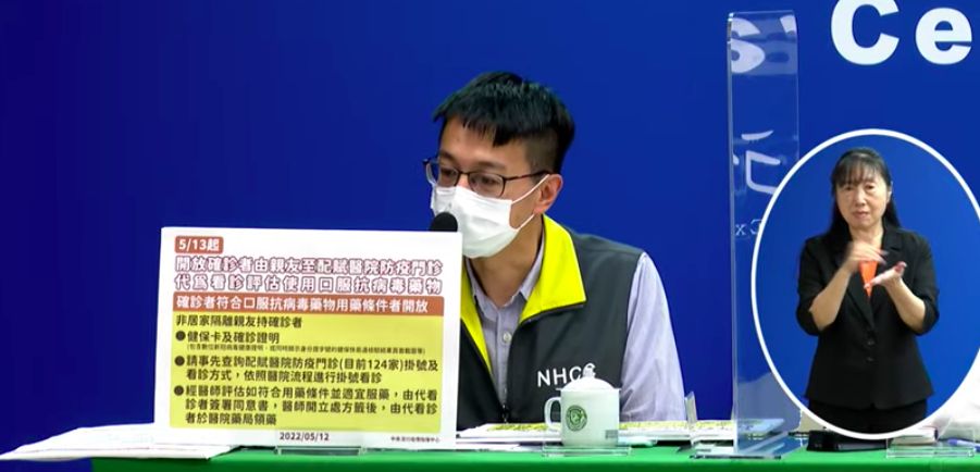 ▲5/13起，開放符合口服抗病毒藥物用藥條件之COVID-19確診者，可由親友代為看診以評估使用口服抗病毒藥物。（圖／指揮中心）