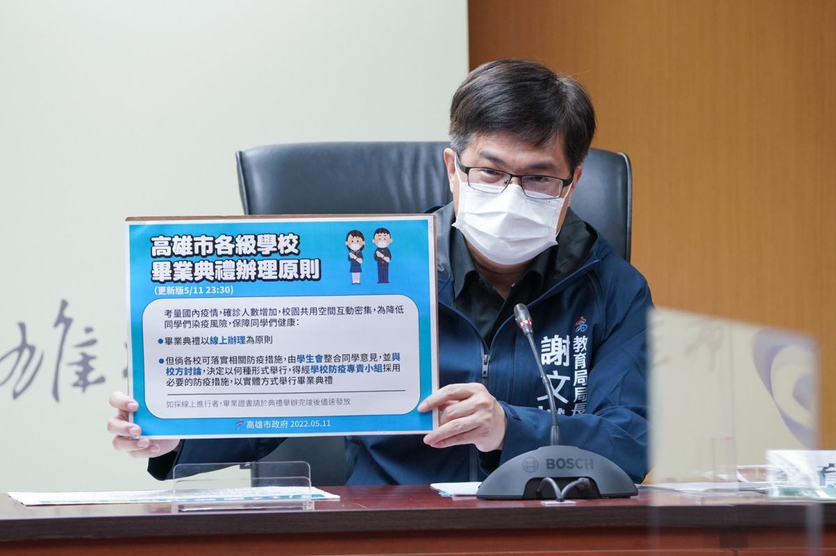 ▲教育局長謝文斌今天宣布，若各校可落實防疫措施，可以以實體方式舉行畢業典禮。（圖／高市府提供）