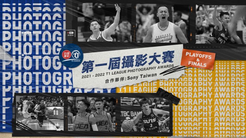 ▲第一屆台灣運彩xT1聯盟攝影大賽即將在24日季後賽登場。（圖／台灣運彩xT1聯盟提供）
