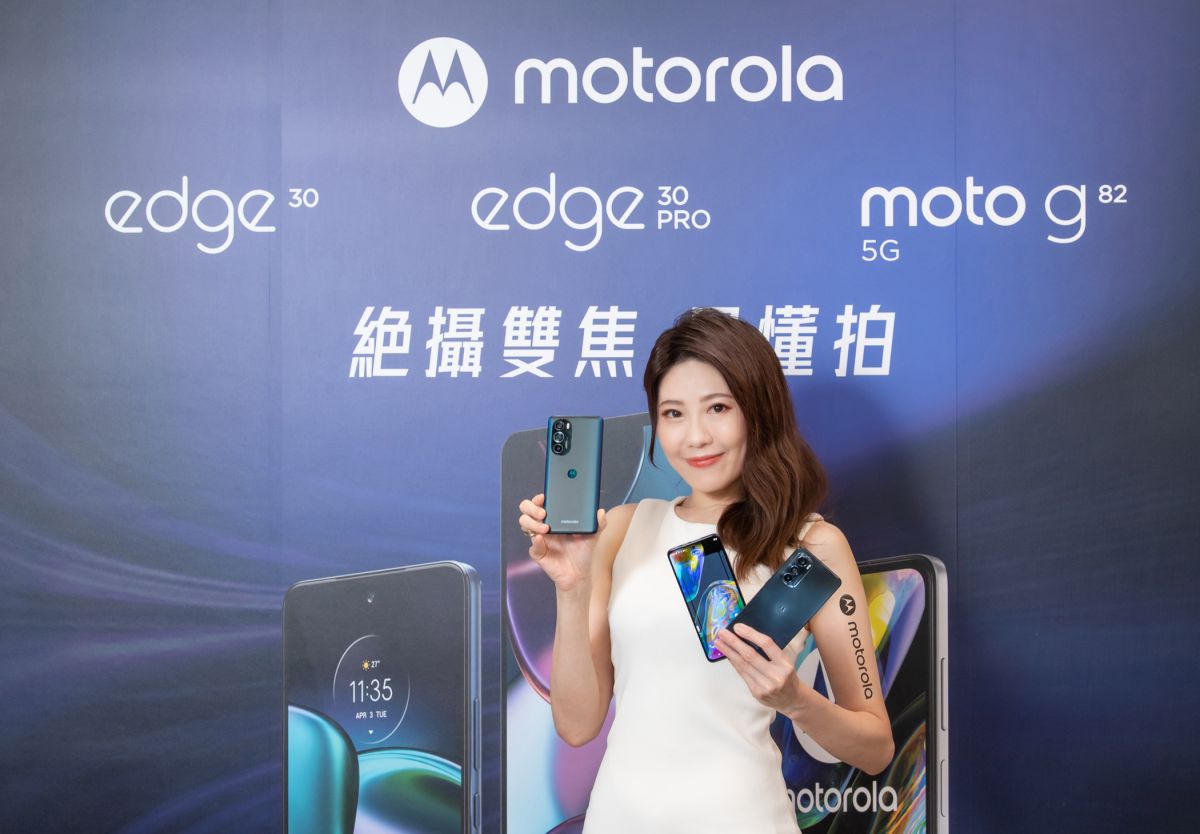 Motorola全新edge 30系列登場！旗艦款30天不滿意包退| 科技電玩| 生活