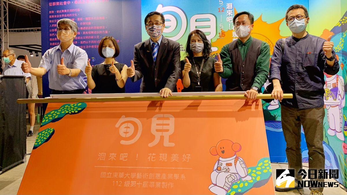 ▲東華大學藝術創意產業學系，今年首度參與「2022青春設計節」以《旬見》為主題、規劃四大展區。（圖／記者陳美嘉攝，2022.05.12）