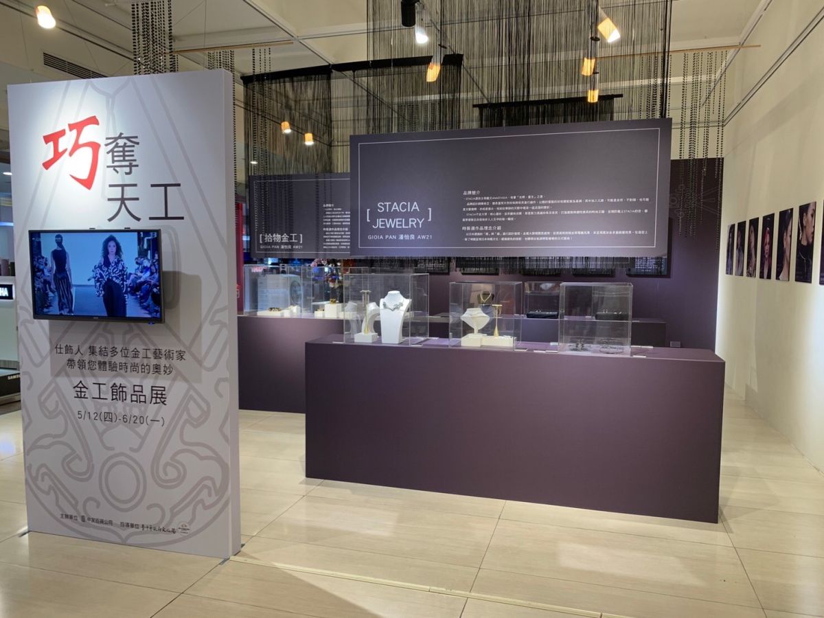 ▲台中市中友百貨即日起至6月20舉辦「巧奪天工 」金工飾品展，共展出35件作品。（圖／中友提供）