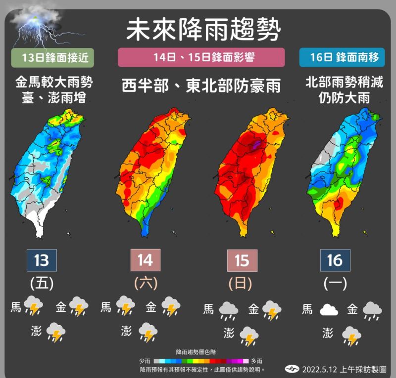 午後大雷雨只是前菜！梅雨鋒面今晚殺到　雨彈先炸北台灣
