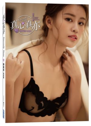 ▲林真亦最喜歡封面系列造型。(圖/尖端出版提供) ▲林真亦最喜歡封面系列造型。(圖/尖端出版提供)
