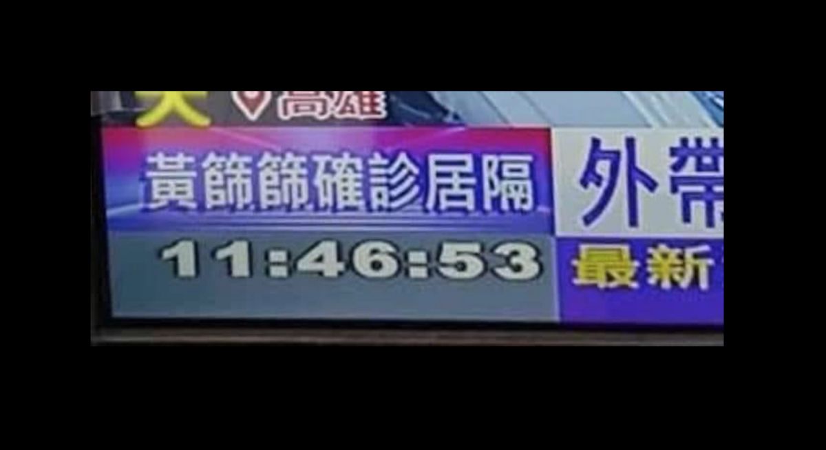 ▲台北市副市長黃珊珊的名字被誤植成黃篩篩，讓黃珊珊打趣說「讓篩篩我笑了出來」。（圖／翻攝自黃珊珊臉書）
