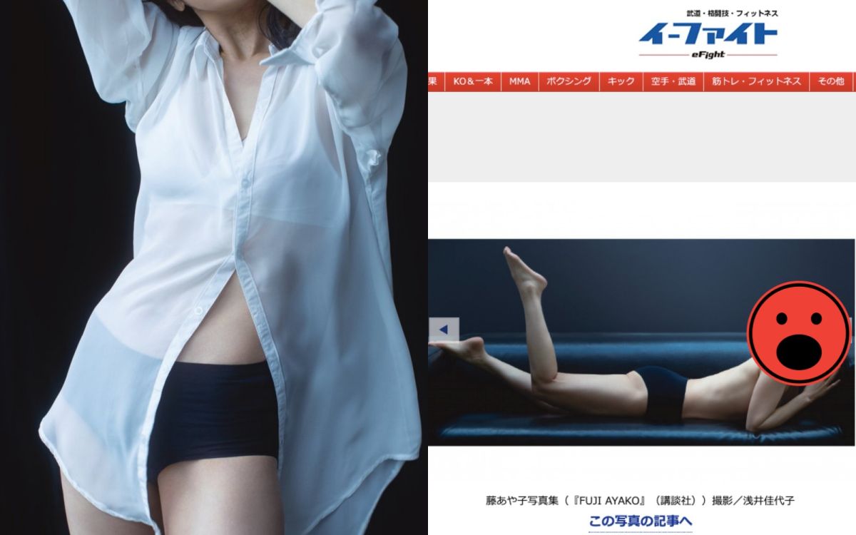 ▲藤彩子61歲保養得宜。（圖／翻攝efight、FRIDAY Twitter）