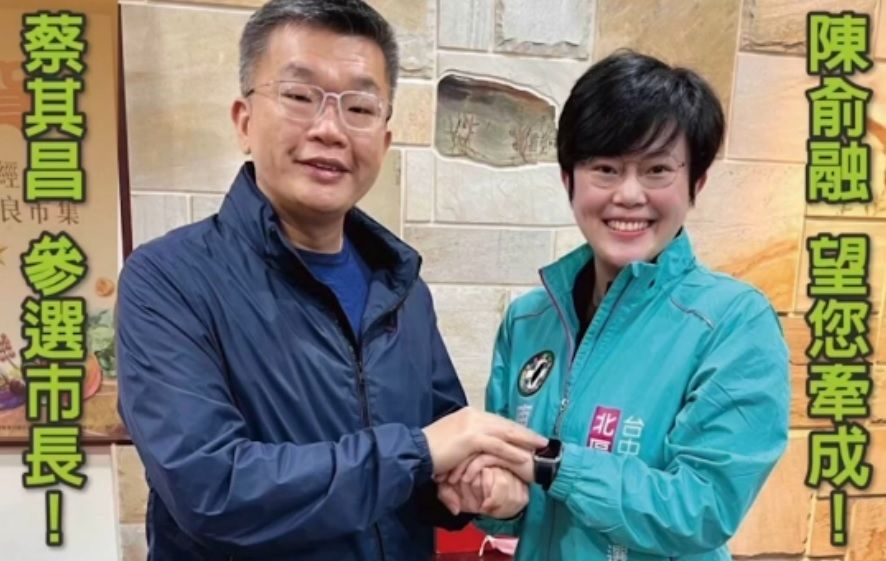 ▲陳俞融民調前夕與黨徵召參選台中市長的蔡其昌合體，推出搶救文宣。（圖／陳俞融提供，2022.05.13）