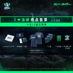 ▲「I ❤️ 海神」季後賽首輪商品套票圖示。圖/高雄全家海神隊提供 ▲「I ❤️ 海神」季後賽首輪商品套票圖示。圖/高雄全家海神隊提供