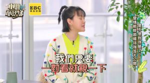 ▲小S閉眼嘟嘴,還原當初熱戀期的接吻狀況。(圖/翻攝《小姐不熙娣》YouTube) ▲小S閉眼嘟嘴,還原當初熱戀期的接吻狀況。(圖/翻攝《小姐不熙娣》YouTube)