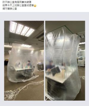 原PO分享,公司隔離快篩陽性同事的方法。(圖/截取自《爆廢公社》) ▲原PO分享,公司隔離快篩陽性同事的方法。(圖/截取自《爆廢公社》)