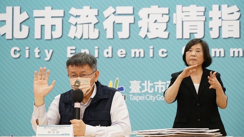 ▲因應疫情升溫，台北市長柯文哲18日宣布，下週起高中職以下停課一週採取遠距教學模式進行。（圖／台北市政府提供）