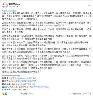 ▲原PO奇葩的觀念以及莫名的自尊心,引來上萬網友瘋狂吐槽。(圖/翻攝《靠北女友2.0》) ▲原PO奇葩的觀念以及莫名的自尊心,引來上萬網友瘋狂吐槽。(圖/翻攝《靠北女友2.0》)