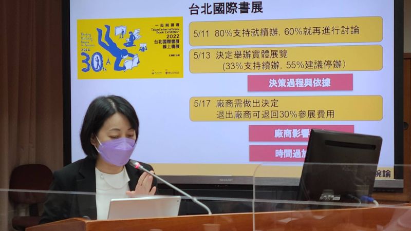 台北國際書展逆風續辦　立委：逾半出版社不想辦還辦？
