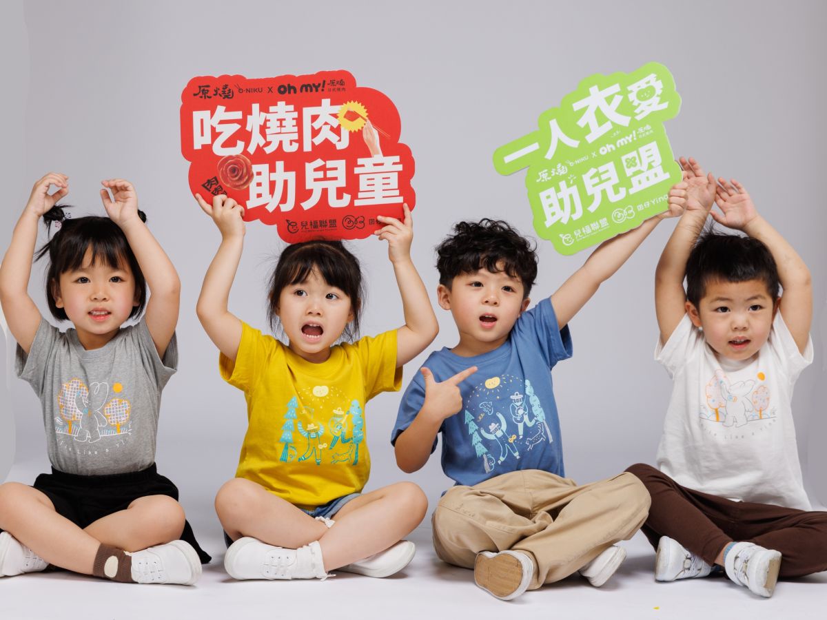 ▲「原燒」與兒盟自2009年起合作愛心T恤義賣活動，至今已邁入第14年，義賣超過45萬件T恤。（圖／業者提供）