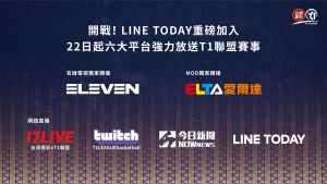 ▲T1季後賽轉播公布。(圖/T1提供) ▲T1季後賽轉播公布。(圖/T1提供)