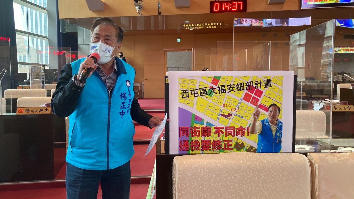 ▲西屯區大福安地區細部計畫，議員楊正中要求都發局今年底前啟動通檢召開公聽會變更細部計畫(圖／柳榮俊攝2022.5.16)